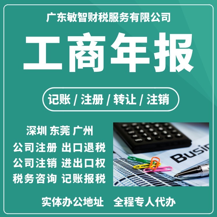 税务咨询代理